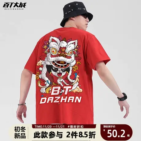 国潮男装夏季潮牌短袖港风街头嘻哈潮流醒狮T恤男打底衫情侣半袖商品大图