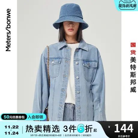 美特斯邦威牛仔外套女宽松潮流春秋季时尚落肩廓形牛仔夹克上衣女图片