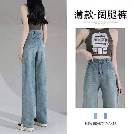 浅色窄版阔腿牛仔裤女秋季爆款2023年秋季新款设计感修身直筒裤子商品大图