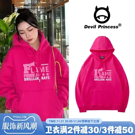 vibe甜妹少女风火龙果色帽衫卫衣女宽松韩版百搭显白超火薄款上衣商品大图