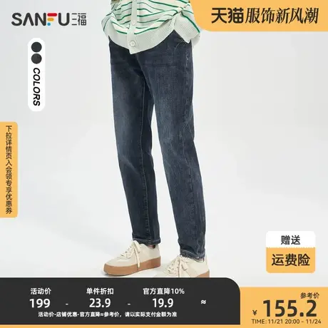 三福2023冬男士休闲保暖小脚牛仔裤 时尚直腰合身长裤476466商品大图