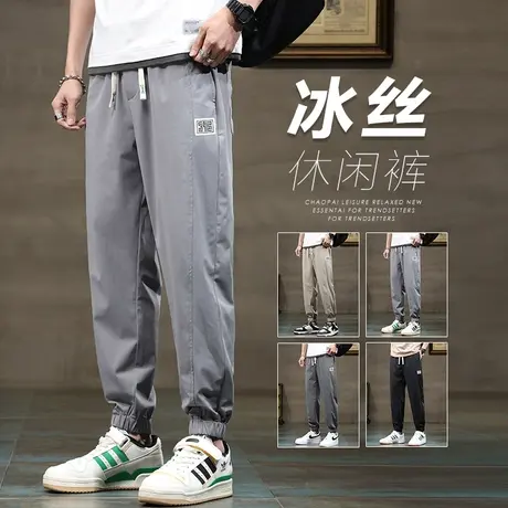 夏季薄款九分冰丝滑凉凉快男裤子男款速干运动休闲裤男士夏日薄裤商品大图