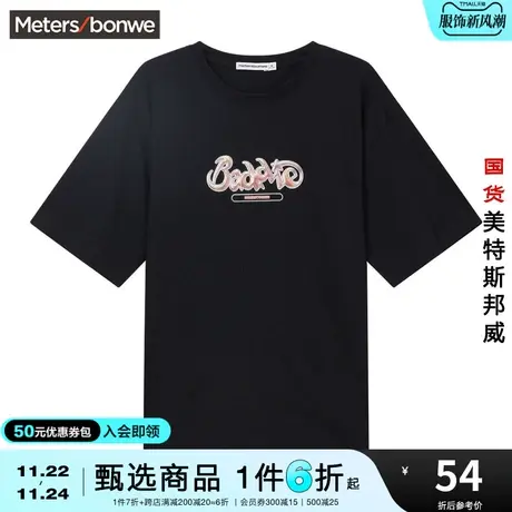 国货美特斯邦威白色短袖T恤女夏季立体印花纯棉圆领宽松上衣商品大图