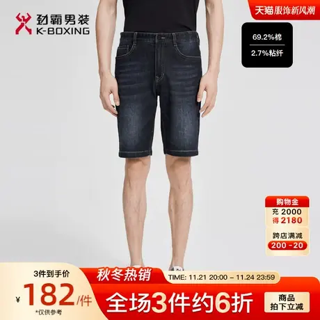 劲霸男装夏季五分裤轻薄舒适商务休闲微弹简约直筒牛仔短裤男图片