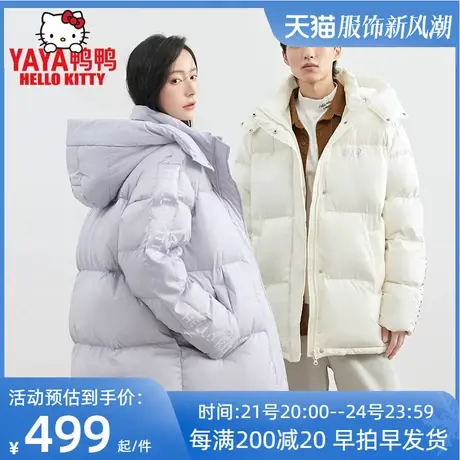 【YAYA HelloKitty系列】鸭鸭羽绒服女冬短款2022新款情侣男外套图片