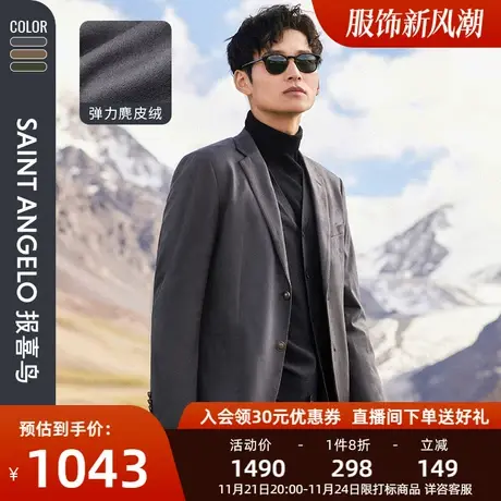 【运动西服】报喜鸟秋季新款男士单西可水洗弹力修身麂皮绒便西图片