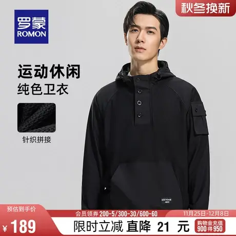 罗蒙男士时尚休闲连帽卫衣2024春季新款潮流百搭简约运动长袖上衣图片