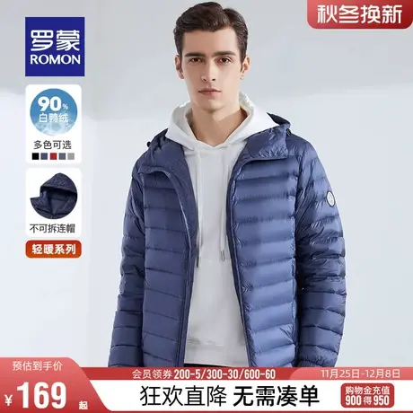 罗蒙男士短款连帽羽绒服秋季新款零压轻薄外套青年潮流薄款秋羽绒图片