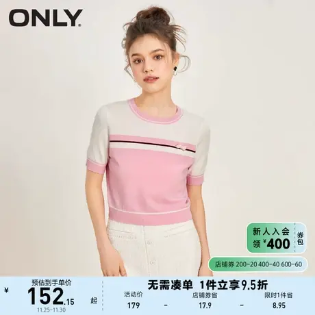ONLY奥莱2023夏季新款简约拼色条纹圆领短袖针织衫女商品大图