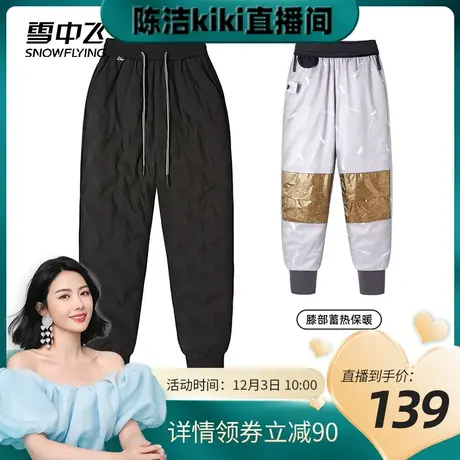 雪中飞2023秋冬新款女士羽绒裤抗寒束脚高腰膝关节远红外蓄热舒适商品大图