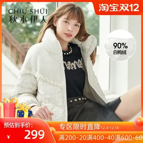 秋水伊人清仓羽绒服2021冬女装立领格纹气质拼接小香风短款羽绒服图片