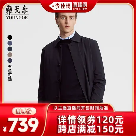 雅戈尔秋冬可脱卸鹅绒内胆加厚保暖外套大衣男Z图片