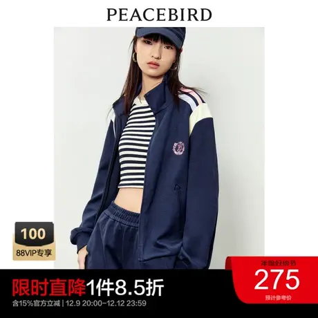 太平鸟运动卫衣套装上衣外套女秋冬新款学院风撞色卫衣开衫奥莱图片