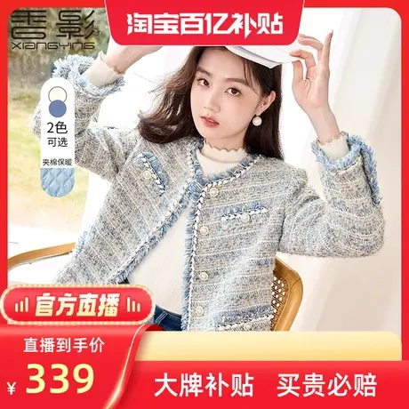 【百亿补贴官方直播】香影小香风外套粗花呢赫本风流苏上衣图片