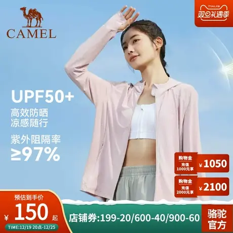Camel骆驼防晒衣2023春夏新款男女款upf50+透气防紫外线防晒外套商品大图