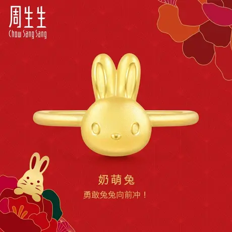 周生生PetChat小兔子黄金戒指十二生肖兔戒指公主风首饰93737R图片