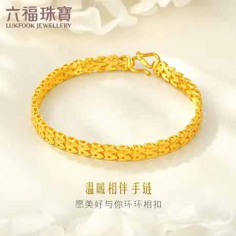 六福珠宝温暖相伴黄金手链双层美庄链女款计价F63TBGB0012图片