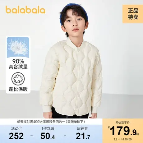 【商场同款】巴拉巴拉男童女童羽绒服冬季童装中大童外套图片