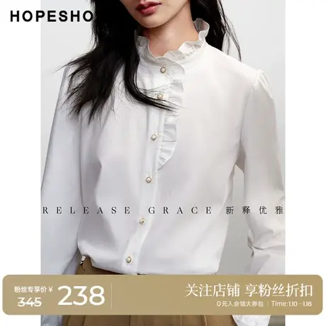 红袖H型木耳边立领衬衫hopeshow2024春新款通勤职场白色小上衣女商品大图