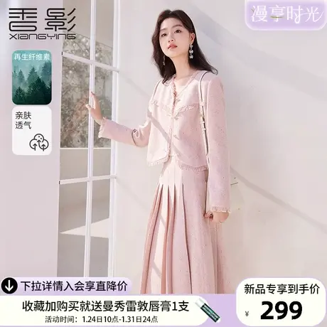 香影粉色小香风外套女2024春季新款法式v领高级感流苏气质短上衣商品大图