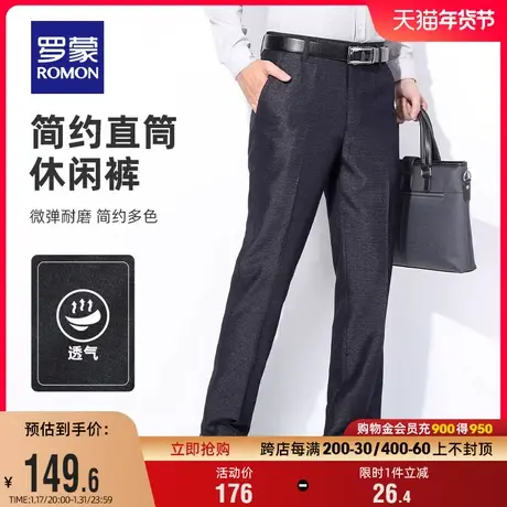 罗蒙男士直筒休闲裤2024春季新款简约商务西裤时尚百搭工装长裤子图片