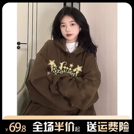 美拉德慵懒风连帽卫衣女秋冬加绒加厚宽松美式复古高级感外套上衣图片