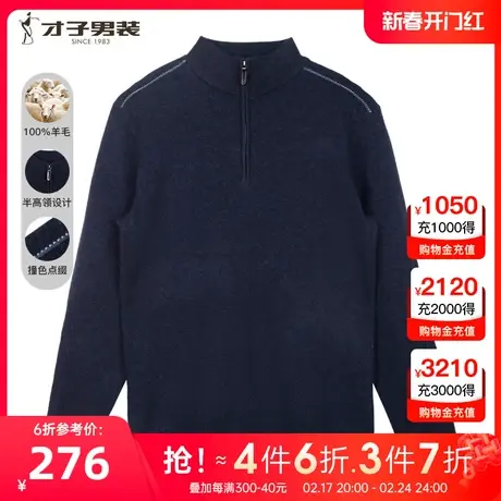 【半高领拉链式】才子男装纯羊毛针织衫男2022年冬季圆领毛衣外套图片