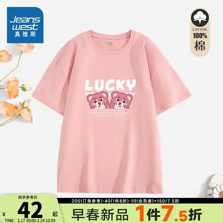 KC真维斯女装2024夏季新款 时尚圆领卡通可爱小熊短袖T恤上衣商品大图