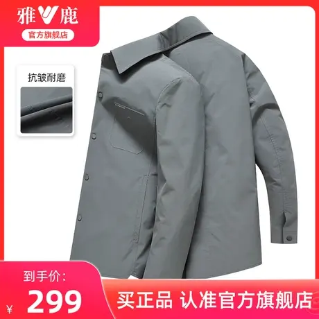 雅鹿男士工装夹克春夏季2024新款商务休闲抗皱翻领设计上衣外套男图片