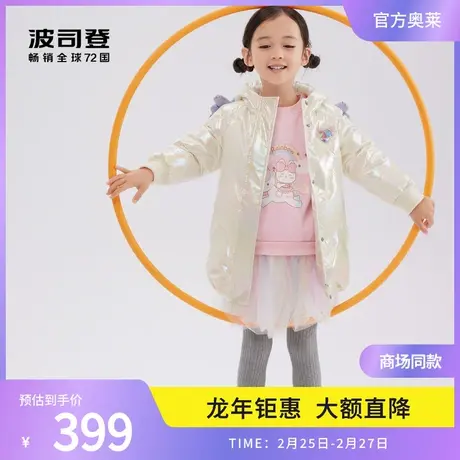 波司登奥莱童装女童舒适O型炫彩胸标小翅膀抗菌安心绒羽绒服外套图片