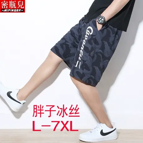 密瓶儿冰丝短裤男夏季男士速干薄款大码五分裤休闲运动裤子男潮流商品大图