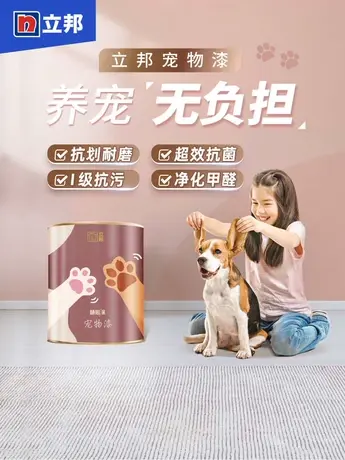 立邦宠物漆内墙乳胶漆墙漆室内家用自刷罩面漆防划耐磨抗甲醛油漆图片