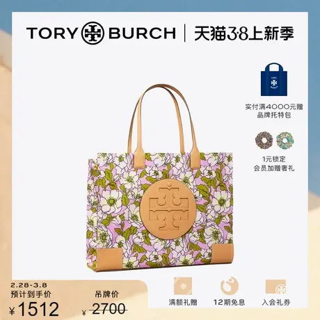 【限时折扣】TORY BURCH汤丽柏琦 ELLA小号手提托特包151612商品大图