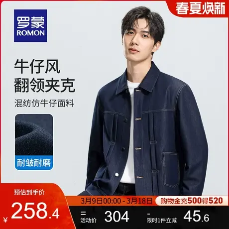 罗蒙男士时尚翻领夹克春季新款商务休闲工装上衣仿牛仔短款外套男图片