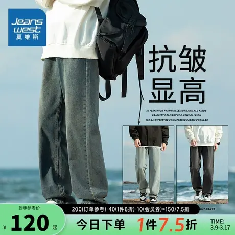 EI真维斯2024春秋新款纯色牛仔裤男女显高直筒宽松休闲潮流长裤潮商品大图