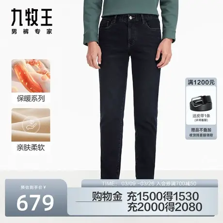[科技保暖牛仔]九牧王男装牛仔裤2023新品秋冬季加厚裤子专柜同款图片
