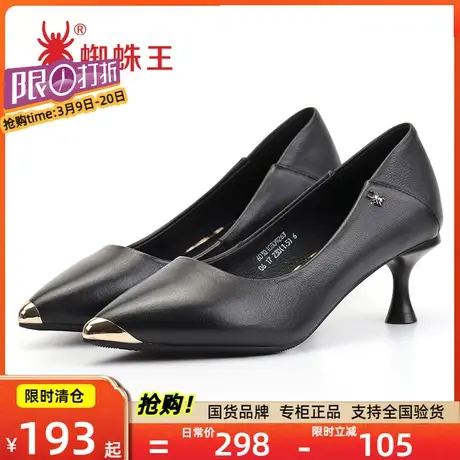 [清仓]蜘蛛王女鞋春季新款尖头细跟工装鞋女士真皮高跟鞋图片
