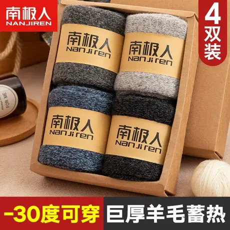南极人羊毛袜子男中筒秋冬季加绒加厚保暖毛巾袜冬天防臭吸汗长袜商品大图