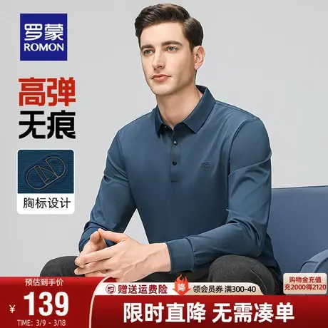 【四面弹无痕】罗蒙男士商务休闲长袖POLO衫2024春季纯色简约T恤图片