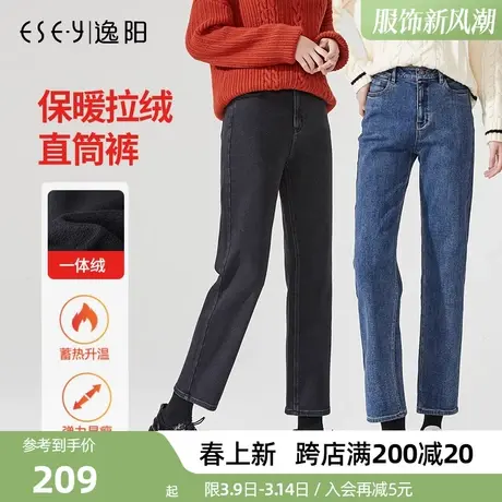 逸阳2023冬新款加绒九分直筒深色牛仔裤女宽松显瘦保暖舒适烟管裤商品大图