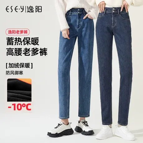 逸阳哈伦牛仔裤女士加绒保暖冬季新款2023年高腰宽松显瘦老爹裤子商品大图
