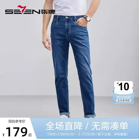 【冰氧吧】柒牌牛仔长裤男2023夏季新款凉感透气休闲百搭直筒男裤图片