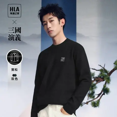 HLA/海澜之家三国演义长袖针织衫23秋冬新圆领加厚宽松黑色毛衣男图片