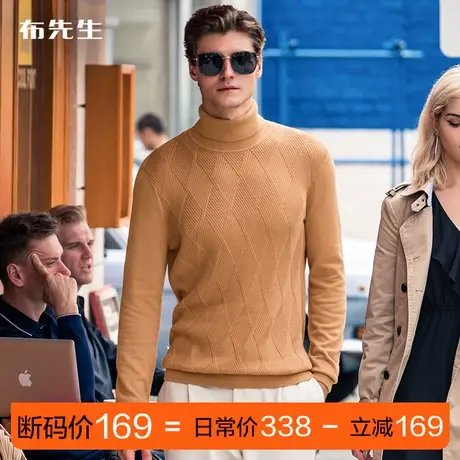 MrBu布先生高领纯棉针织衫 格子纯色毛衣长袖T恤男装 BF10751断码商品大图