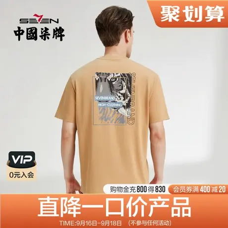 柒牌男士清仓圆领短袖T恤2022夏季时尚休闲纯棉宽松老虎男生上衣商品大图