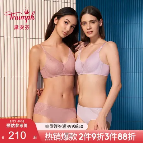 Triumph/黛安芬清透小纱杯无钢圈内衣女薄款U型美背文胸E004049图片