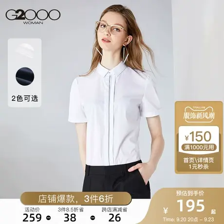 G2000女装短袖衬衫白色时尚商务休闲宽松衬衣图片