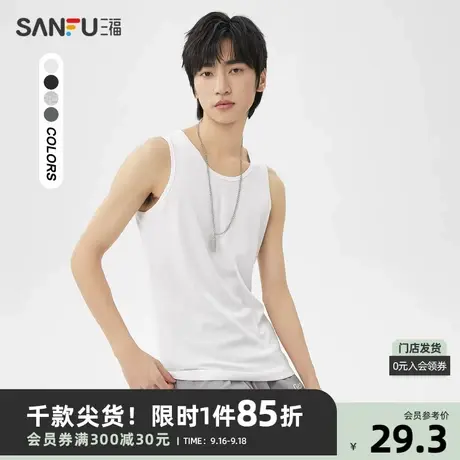 三福2023夏男士简约纯色运动风背心 修身圆领内搭上衣男466969商品大图