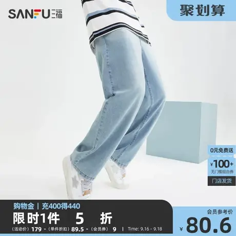 三福2023夏男士渐变冰氧吧牛仔裤 休闲宽松直筒长裤男468812商品大图