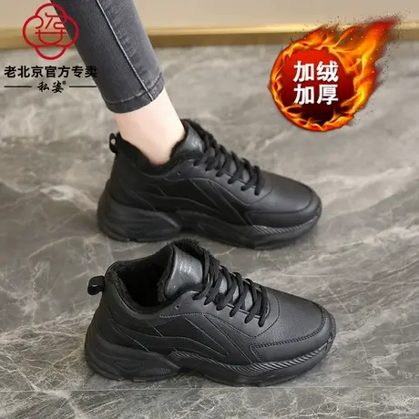 大码运动棉鞋女41-42全黑色加绒皮面老爹鞋防水防滑厨房工作鞋冬图片